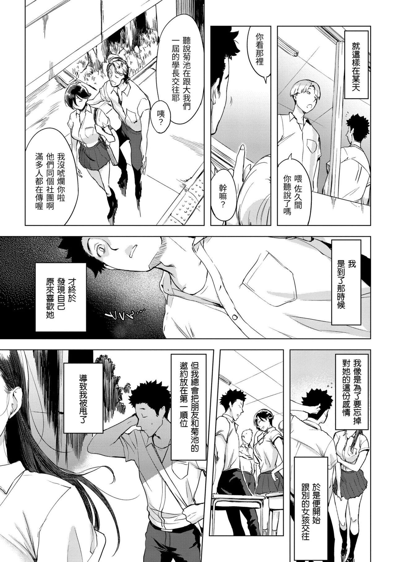 Euro Porn Tsumi Tsukurina H | 悖德的性愛 Jock - Page 7