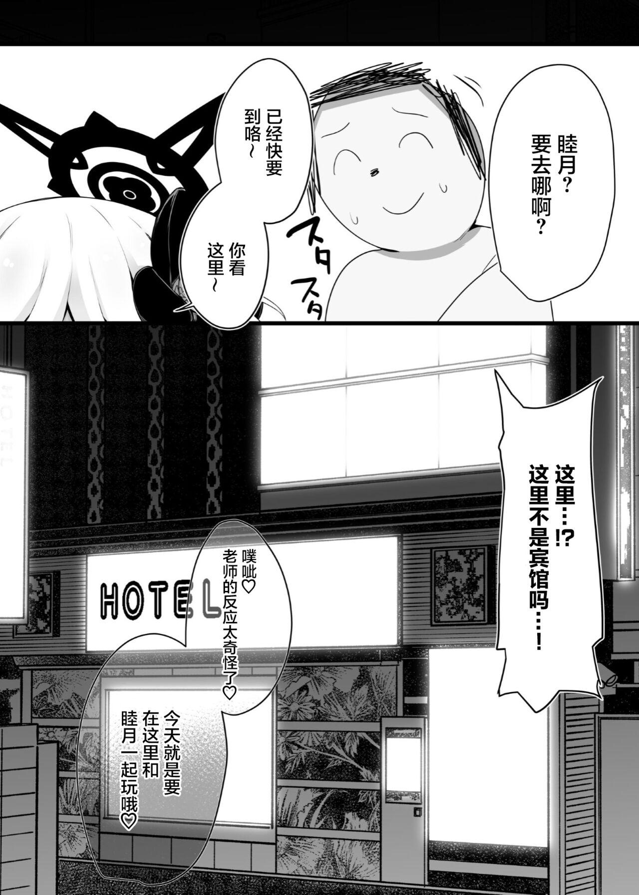 Bigcocks Mutsuki-chan to Tanoshiku Ikokka - Blue archive Model - Page 5