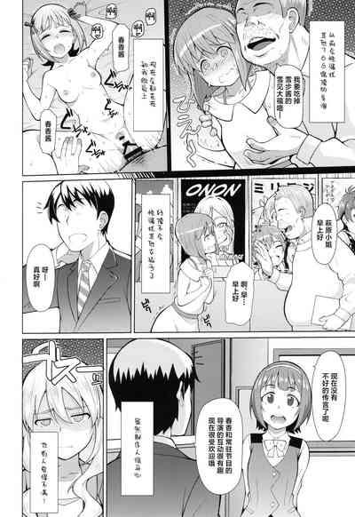 Ninki Idol no Renai Jijou 3