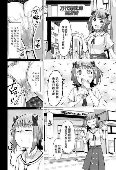 Ninki Idol no Renai Jijou 9