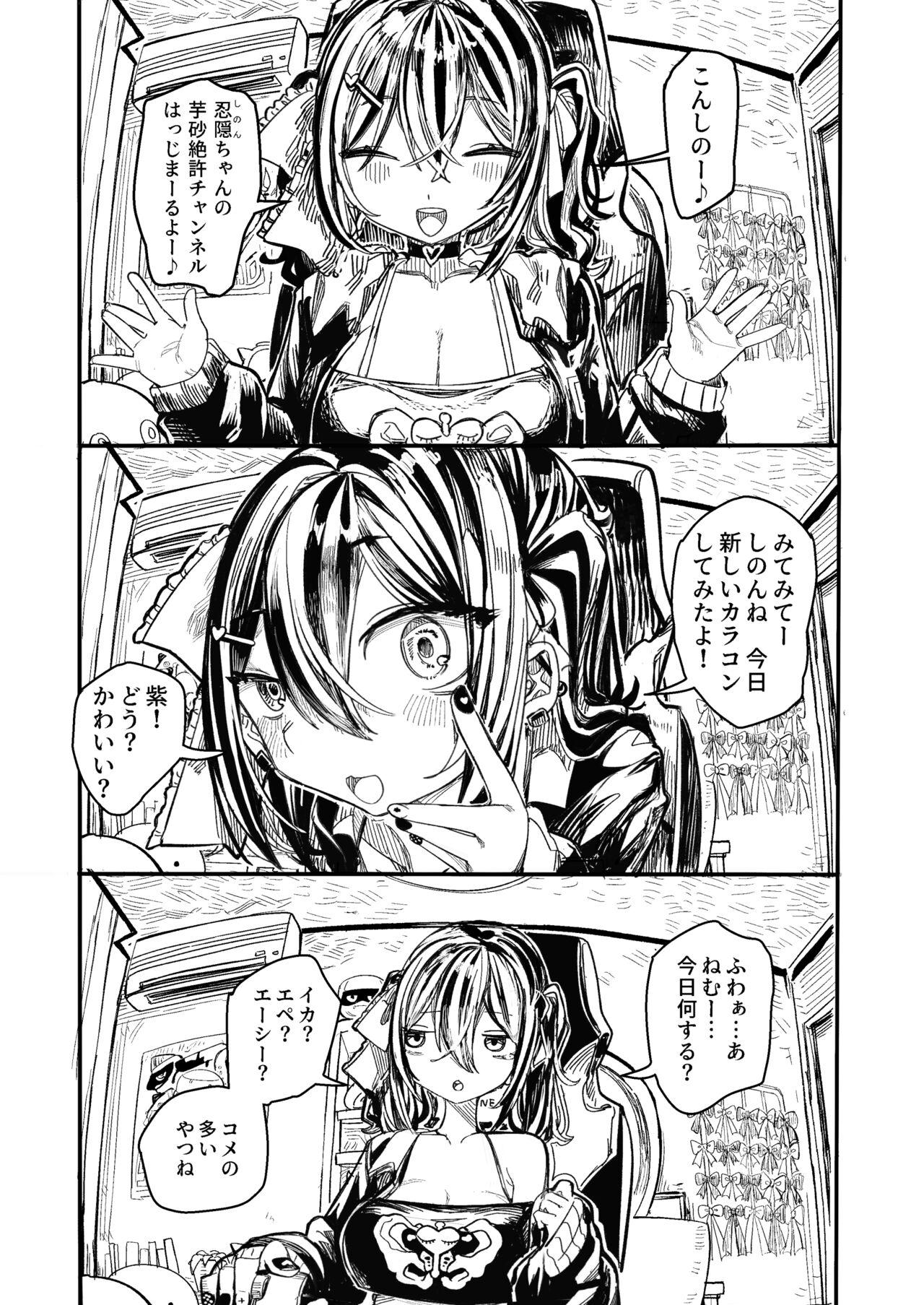Kusuri no Sukima wa Pi de Umete - Page 4