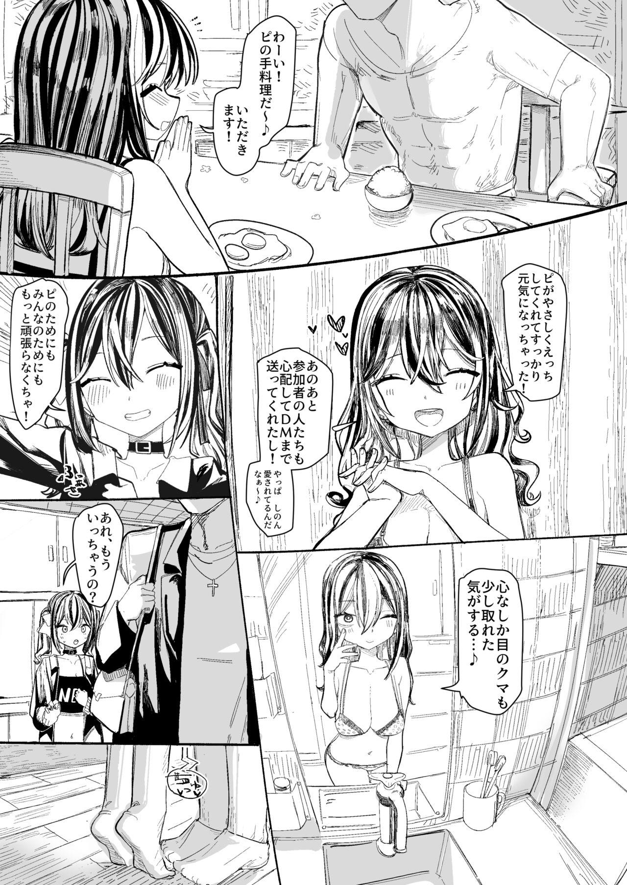 Kusuri no Sukima wa Pi de Umete - Page 42