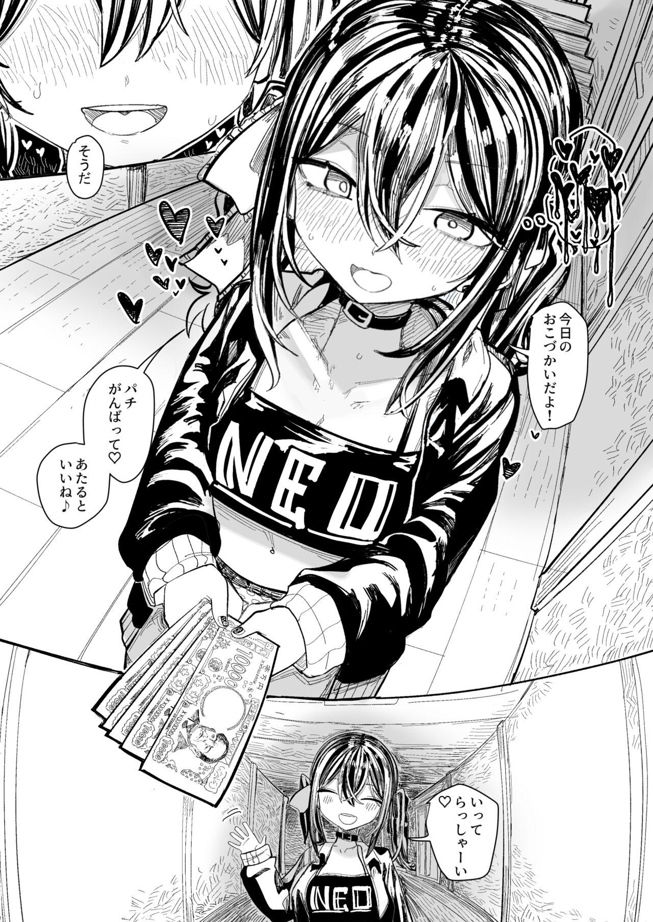 Kusuri no Sukima wa Pi de Umete - Page 43
