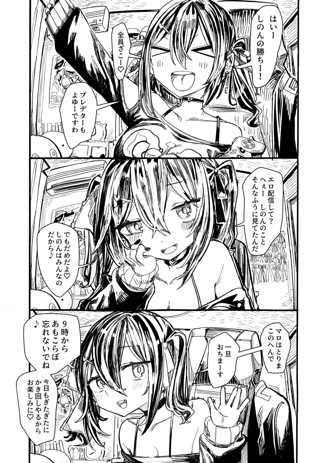 Kusuri no Sukima wa Pi de Umete - Page 5