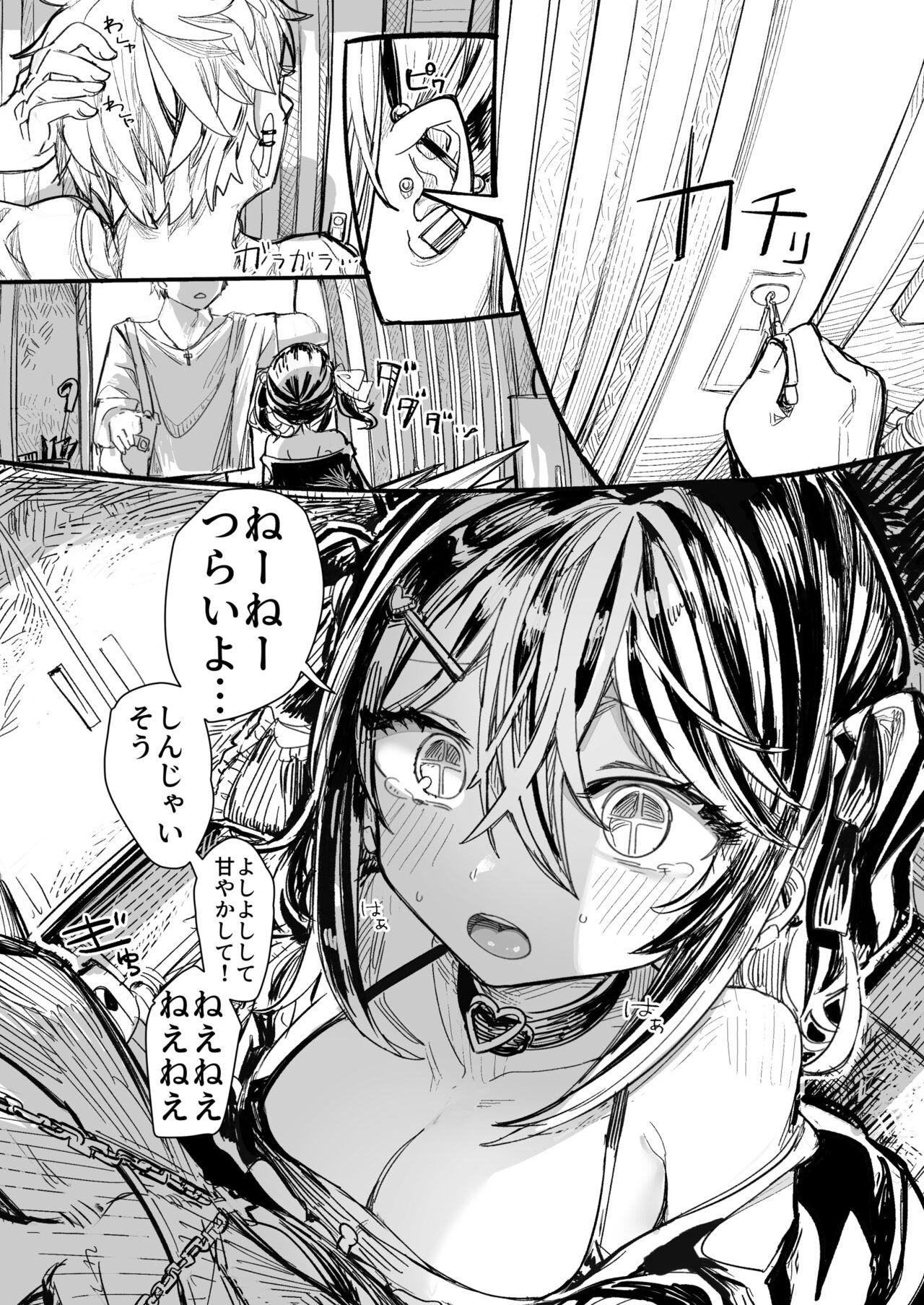 Kusuri no Sukima wa Pi de Umete - Page 8
