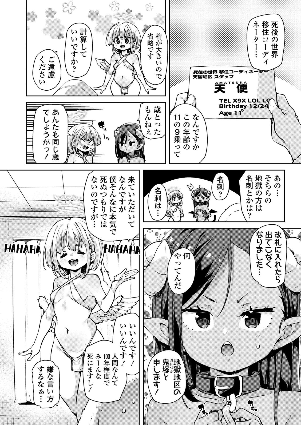 Bdsm Towako Oboro Emaki 14 Sfm - Page 4