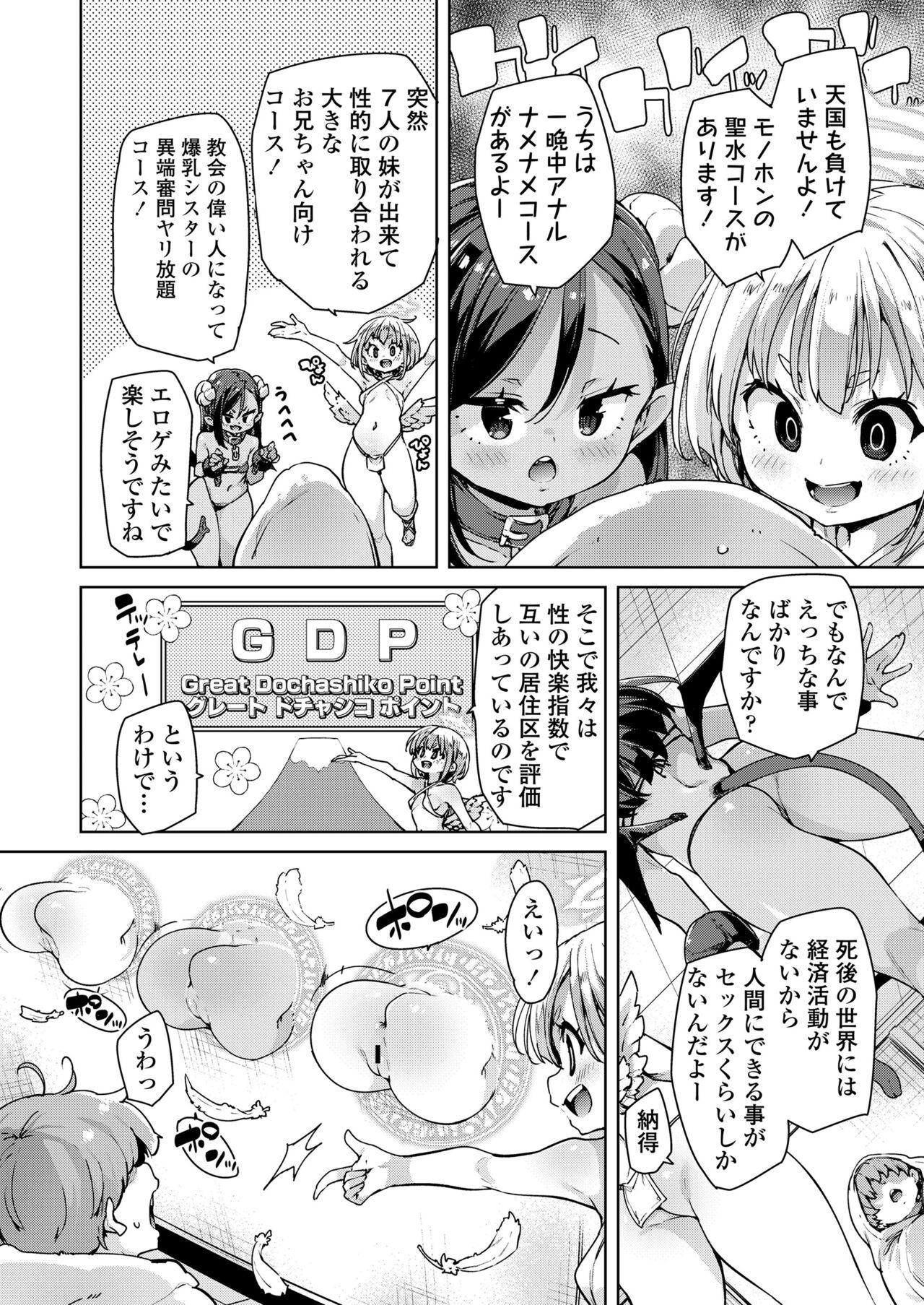 Bdsm Towako Oboro Emaki 14 Sfm - Page 6