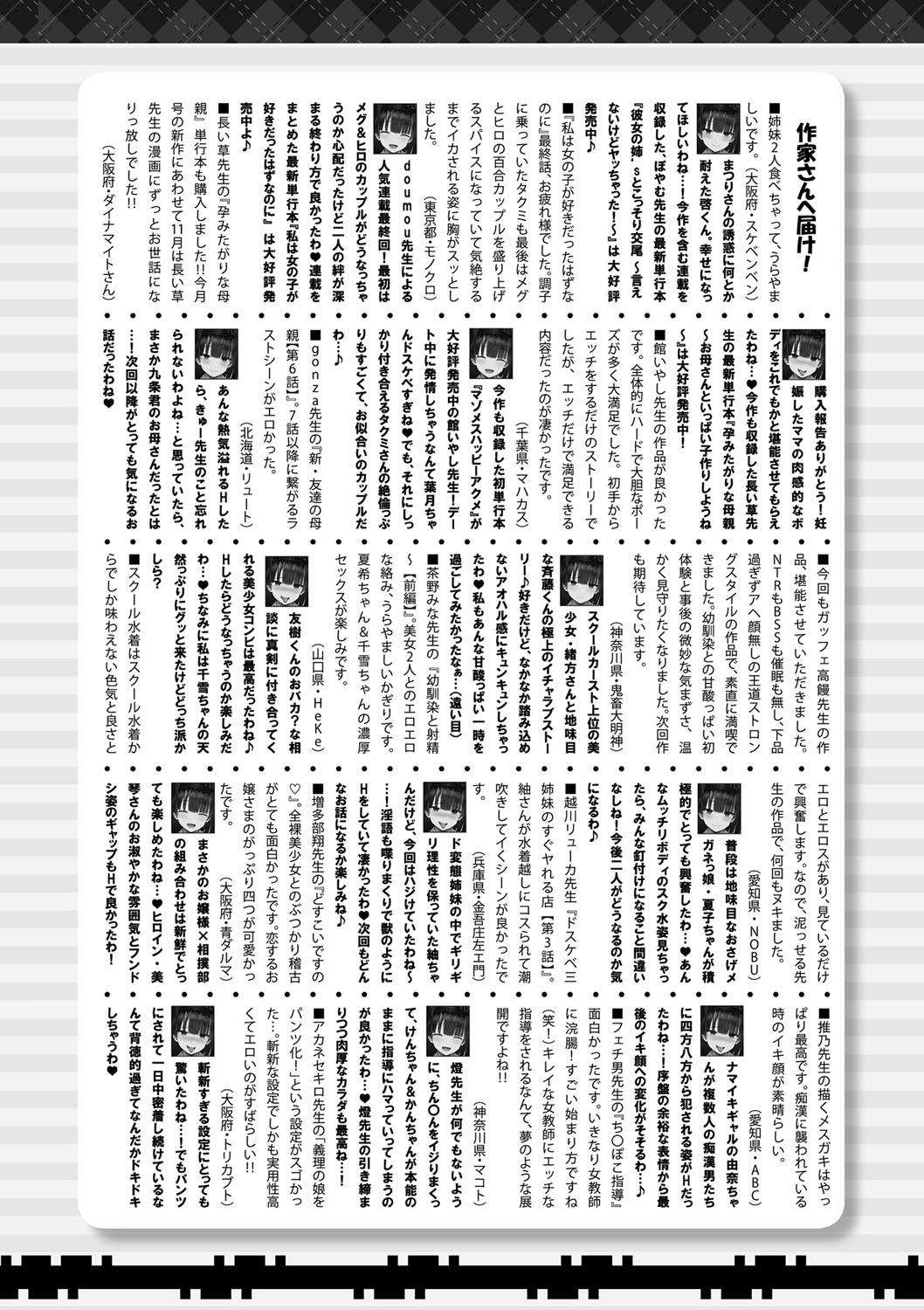 COMIC Shingeki 2024-02 495