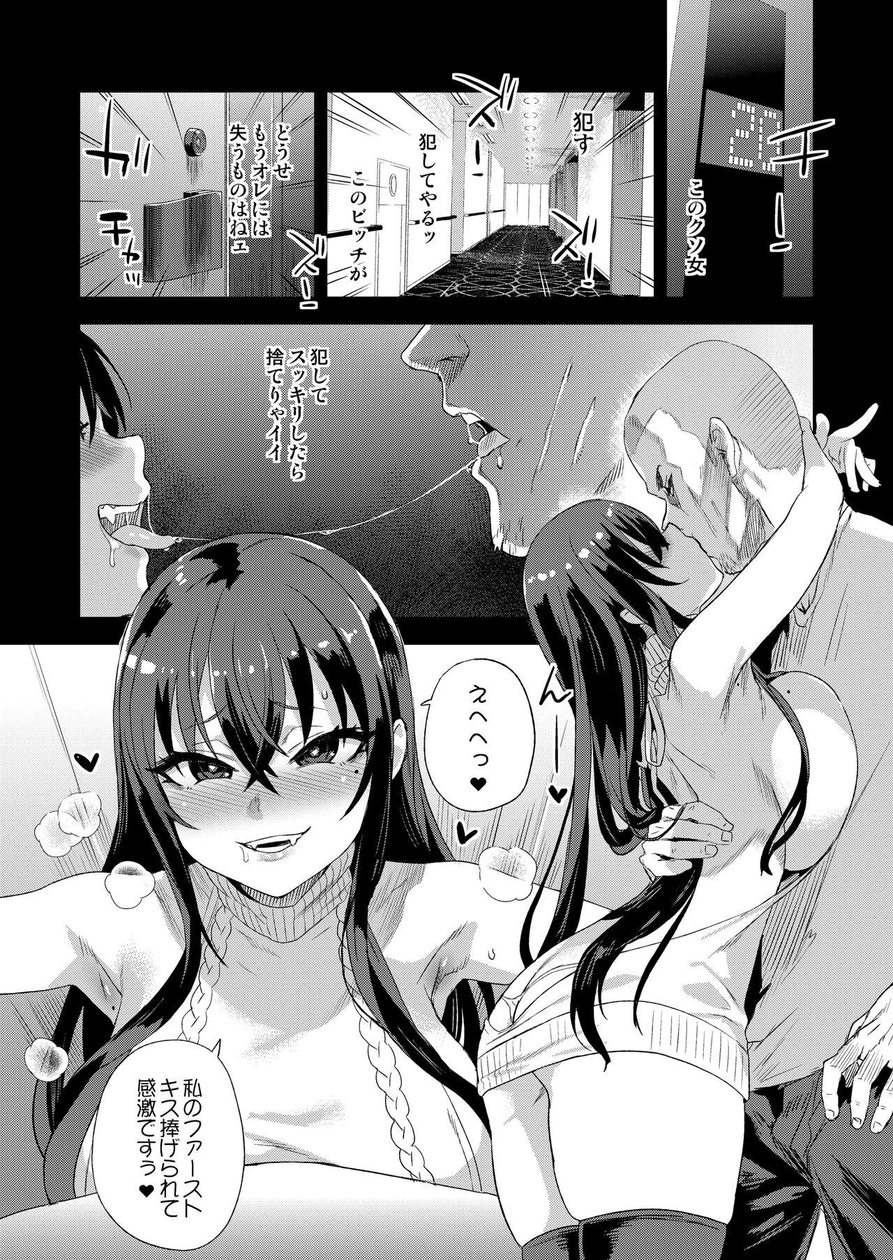 Kijouin-sensei no Eromanga Nou - Page 11