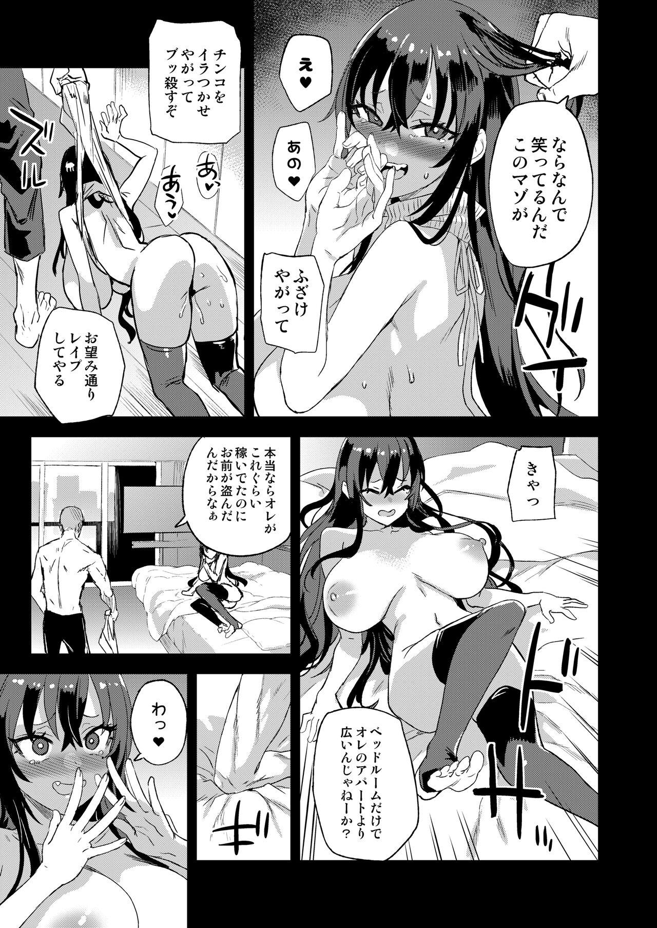 Kijouin-sensei no Eromanga Nou - Page 20