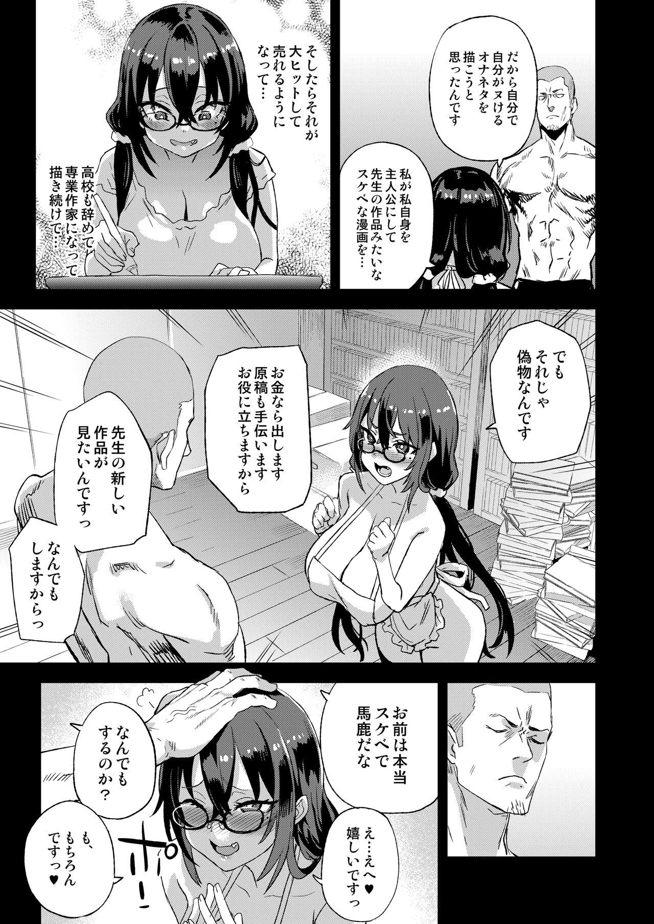 Kijouin-sensei no Eromanga Nou - Page 36
