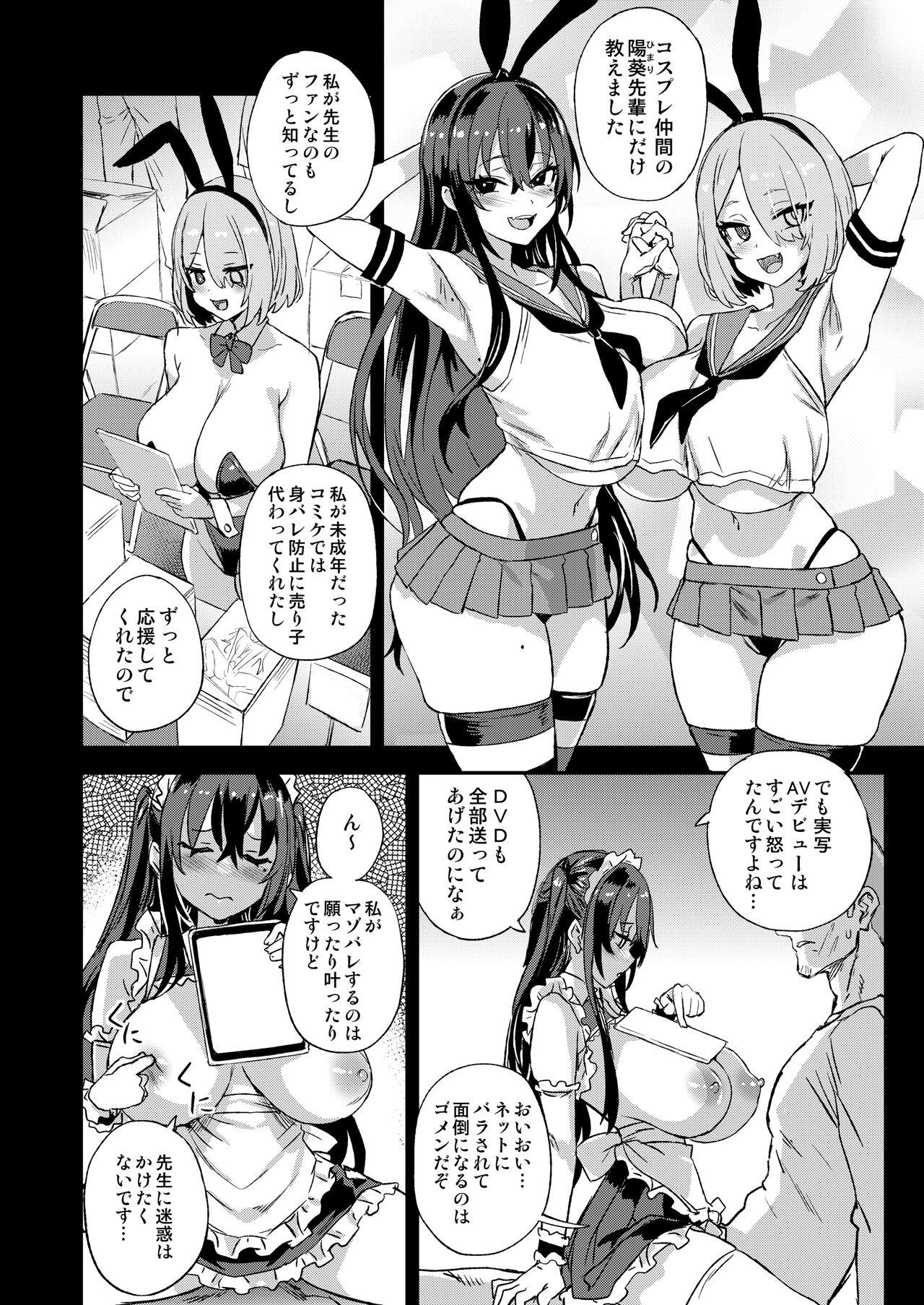 Kijouin-sensei no Eromanga Nou - Page 49