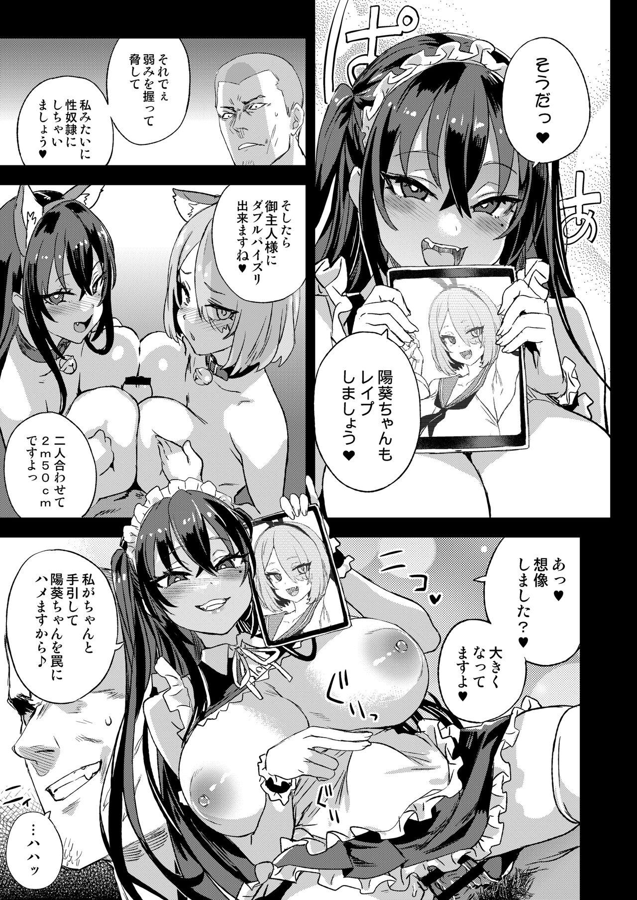 Kijouin-sensei no Eromanga Nou - Page 50