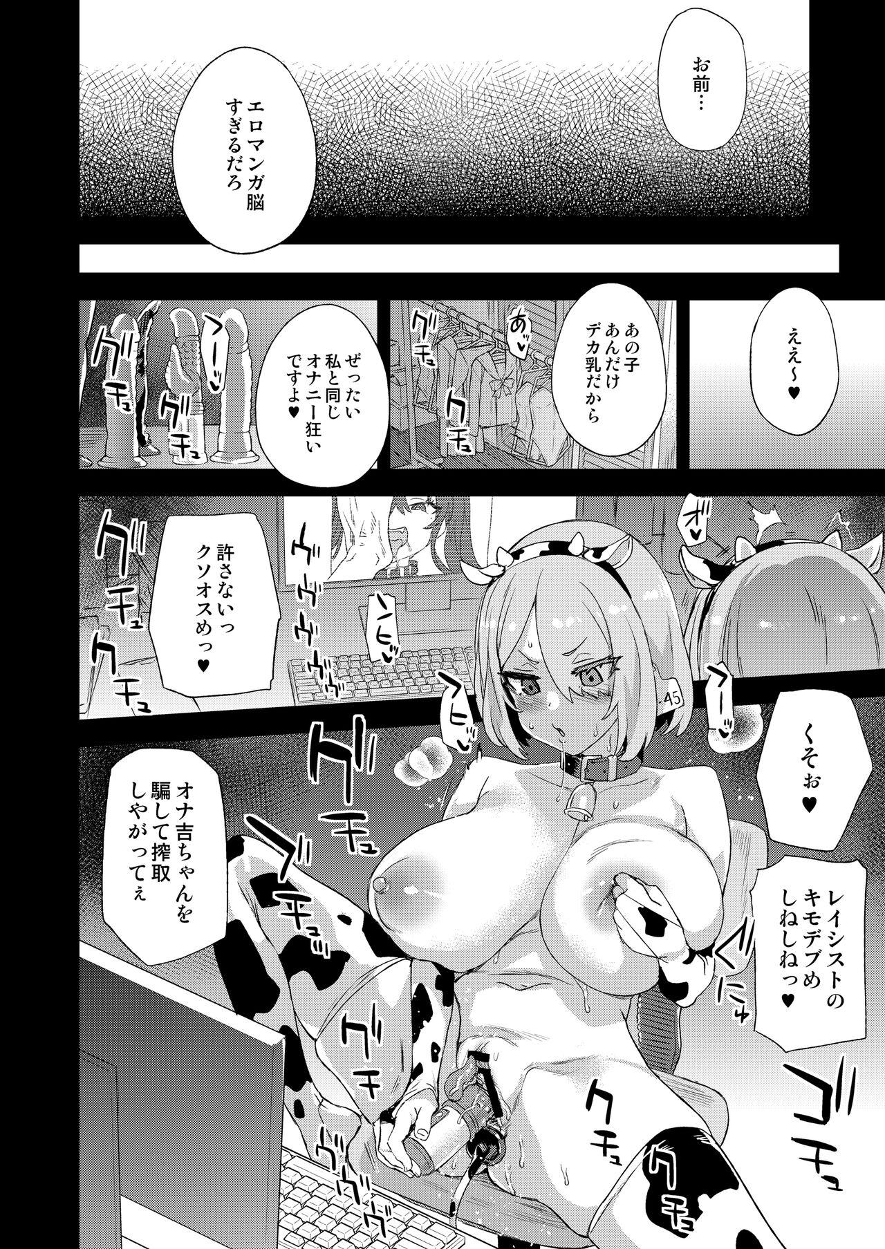 Kijouin-sensei no Eromanga Nou - Page 51