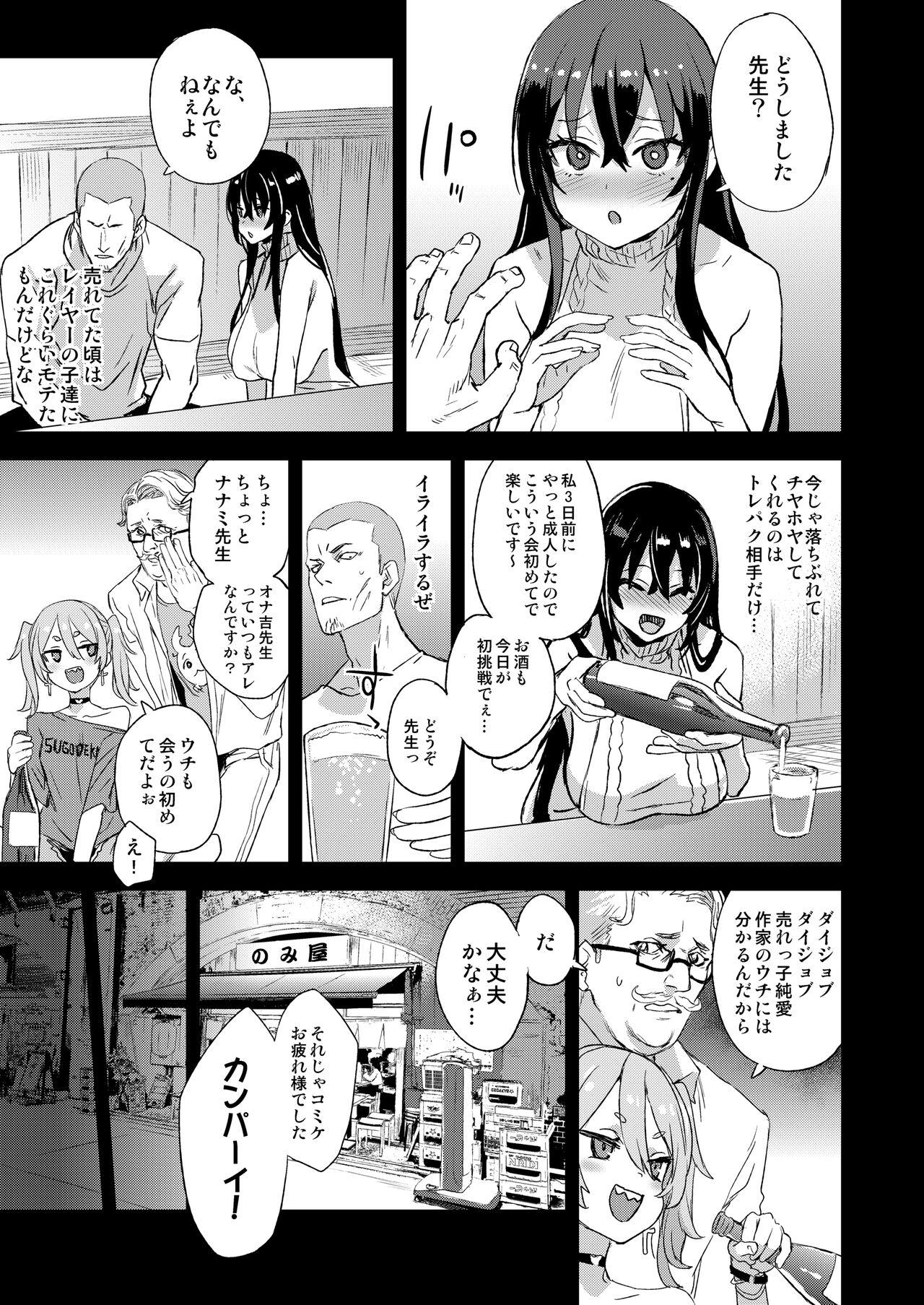 Kijouin-sensei no Eromanga Nou - Page 8