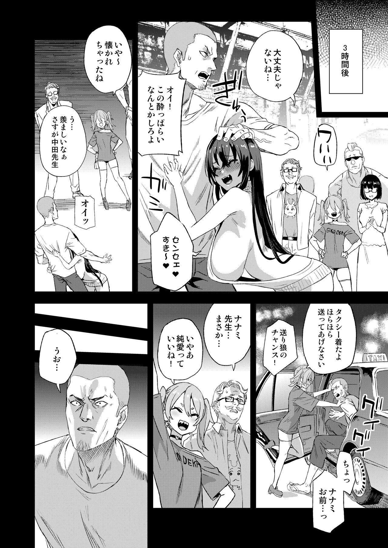 Kijouin-sensei no Eromanga Nou - Page 9