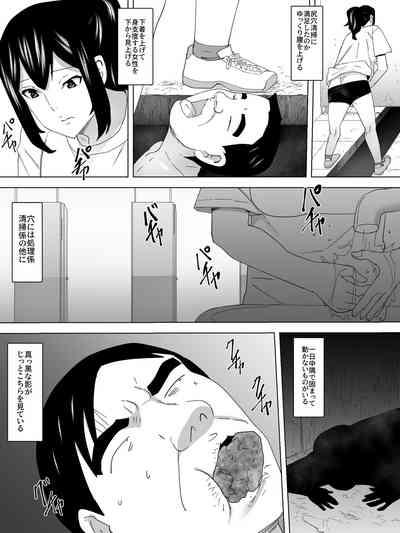 Joshi-sama no Ningen Benki 10