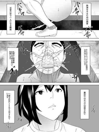 Joshi-sama no Ningen Benki 4