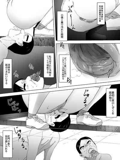 Joshi-sama no Ningen Benki 8