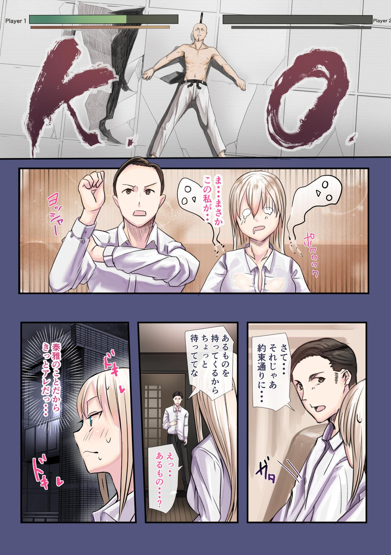 Osananajimi no Shiro Gal Series Soushuuhen 115