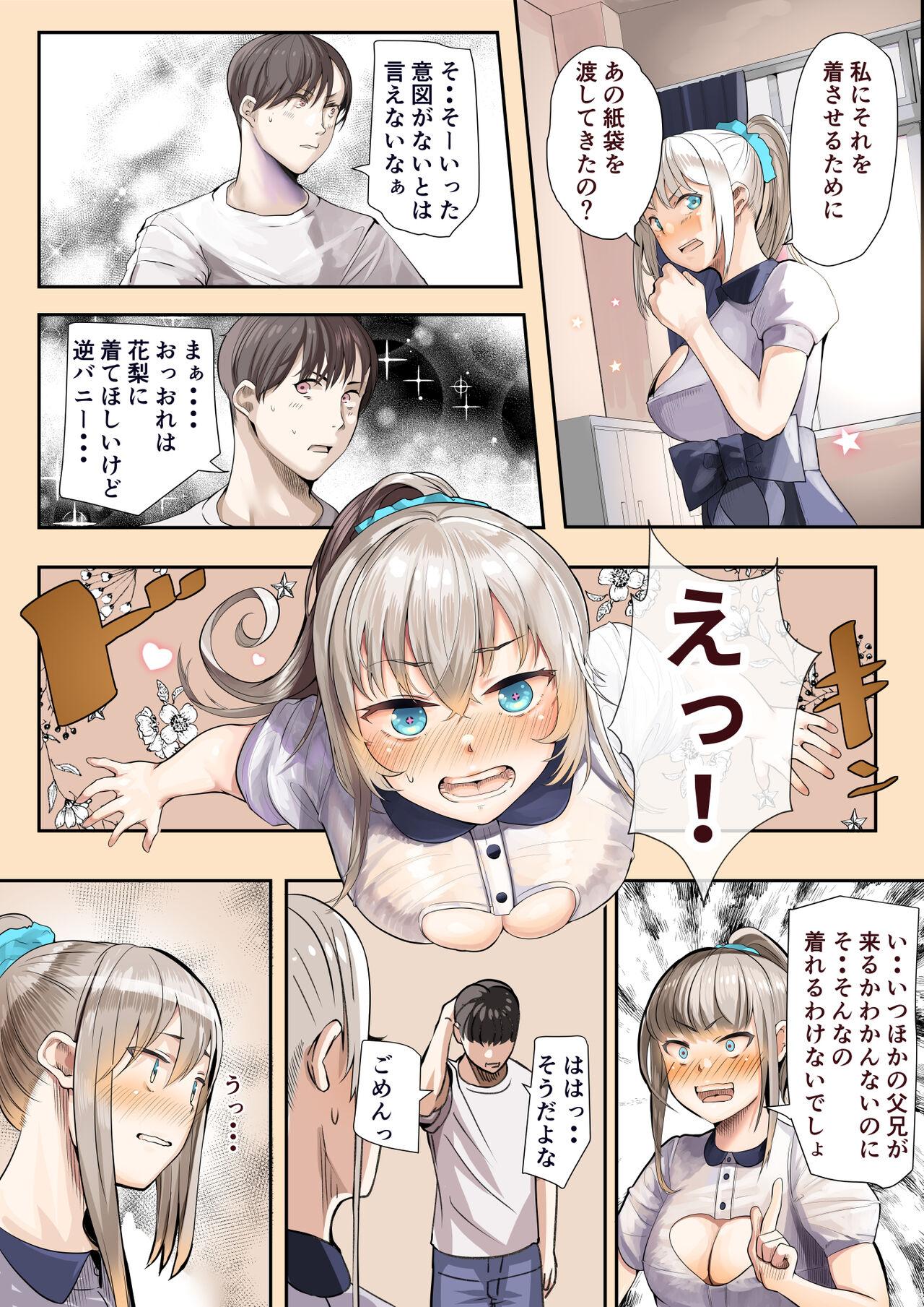 Osananajimi no Shiro Gal Series Soushuuhen 376