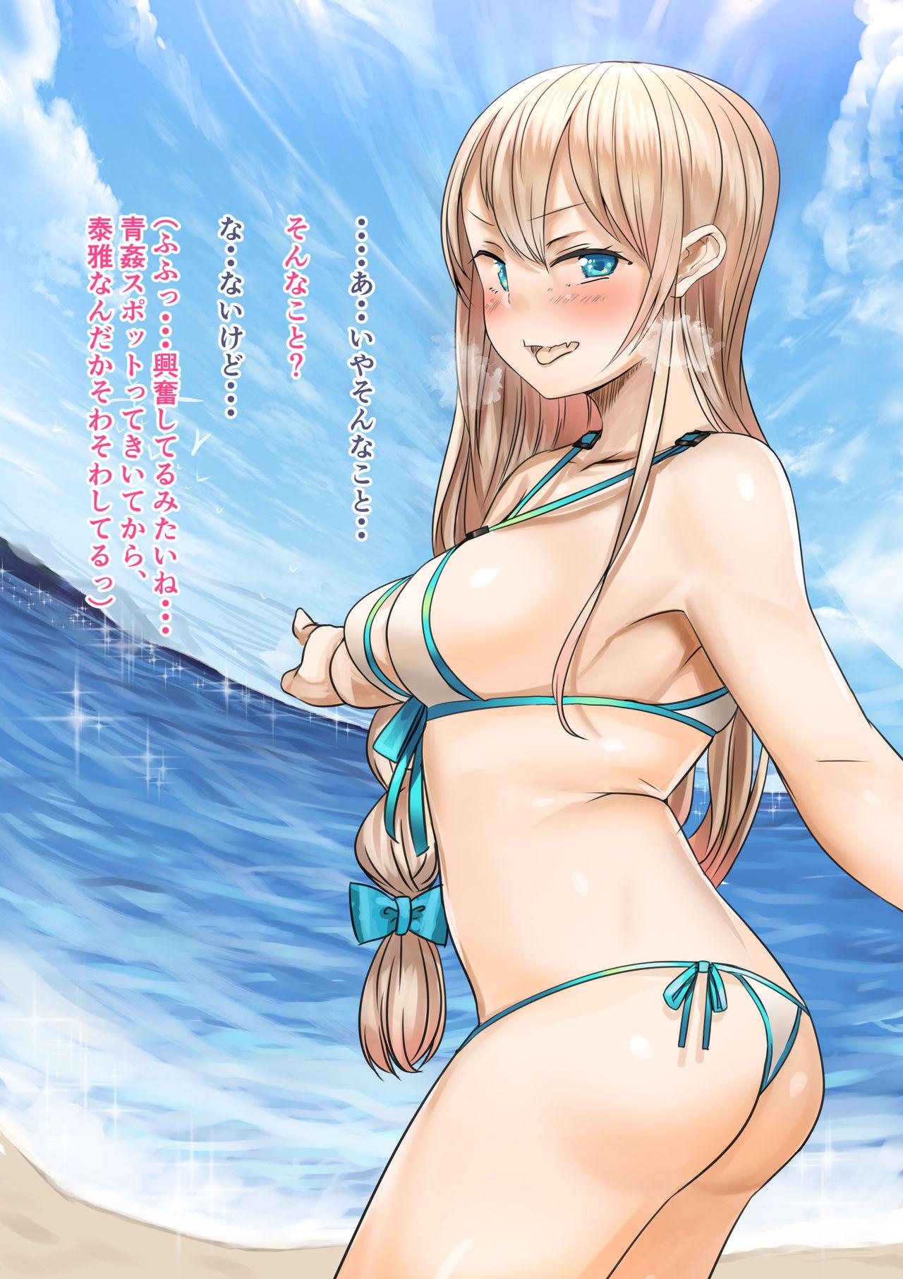 Osananajimi no Shiro Gal Series Soushuuhen 49