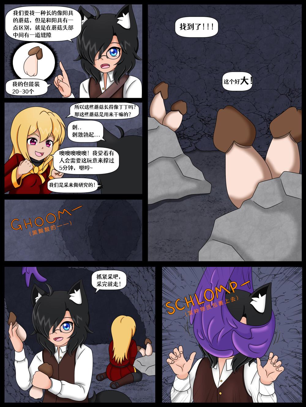 How (Not) to Summon a Succubus chapter_9(renyuns个人汉化) 2