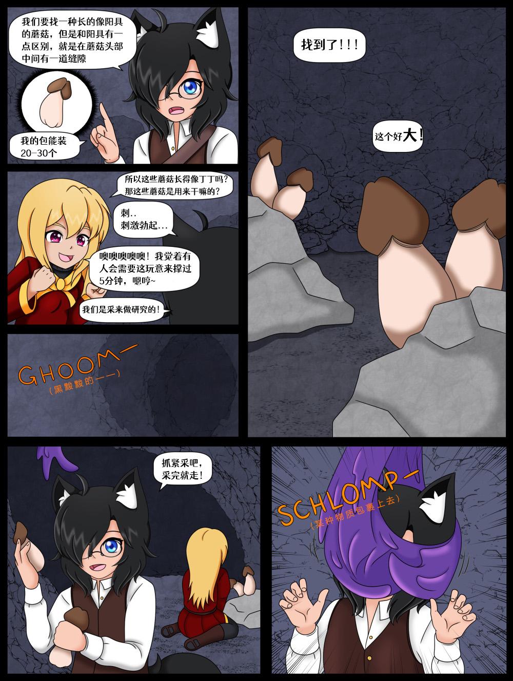 Gang How (Not) to Summon a Succubus chapter_9(renyuns个人汉化) - Original Stretch - Picture 3