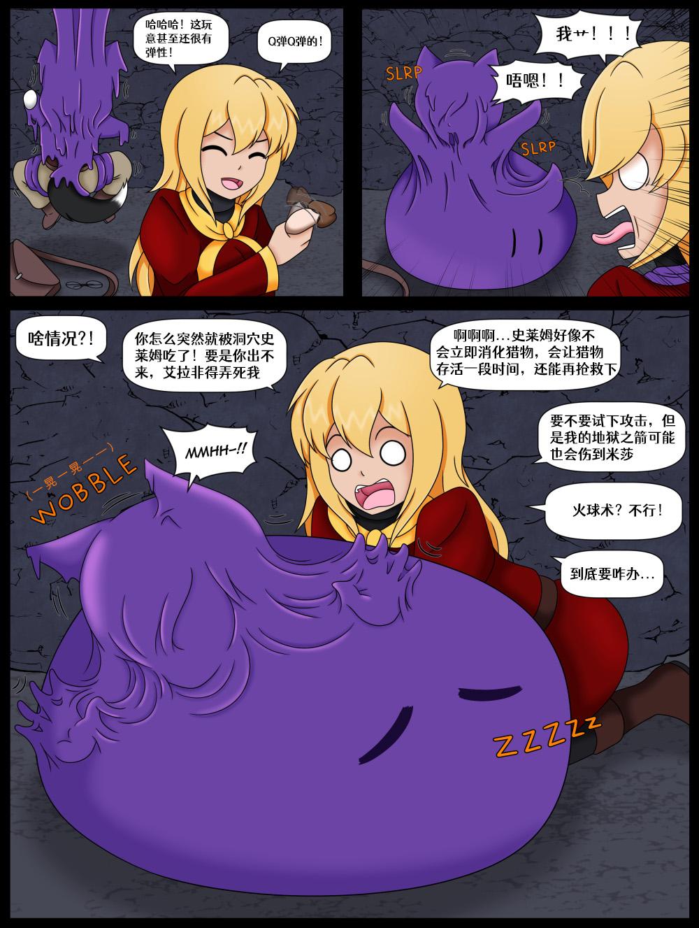 How (Not) to Summon a Succubus chapter_9(renyuns个人汉化) 3