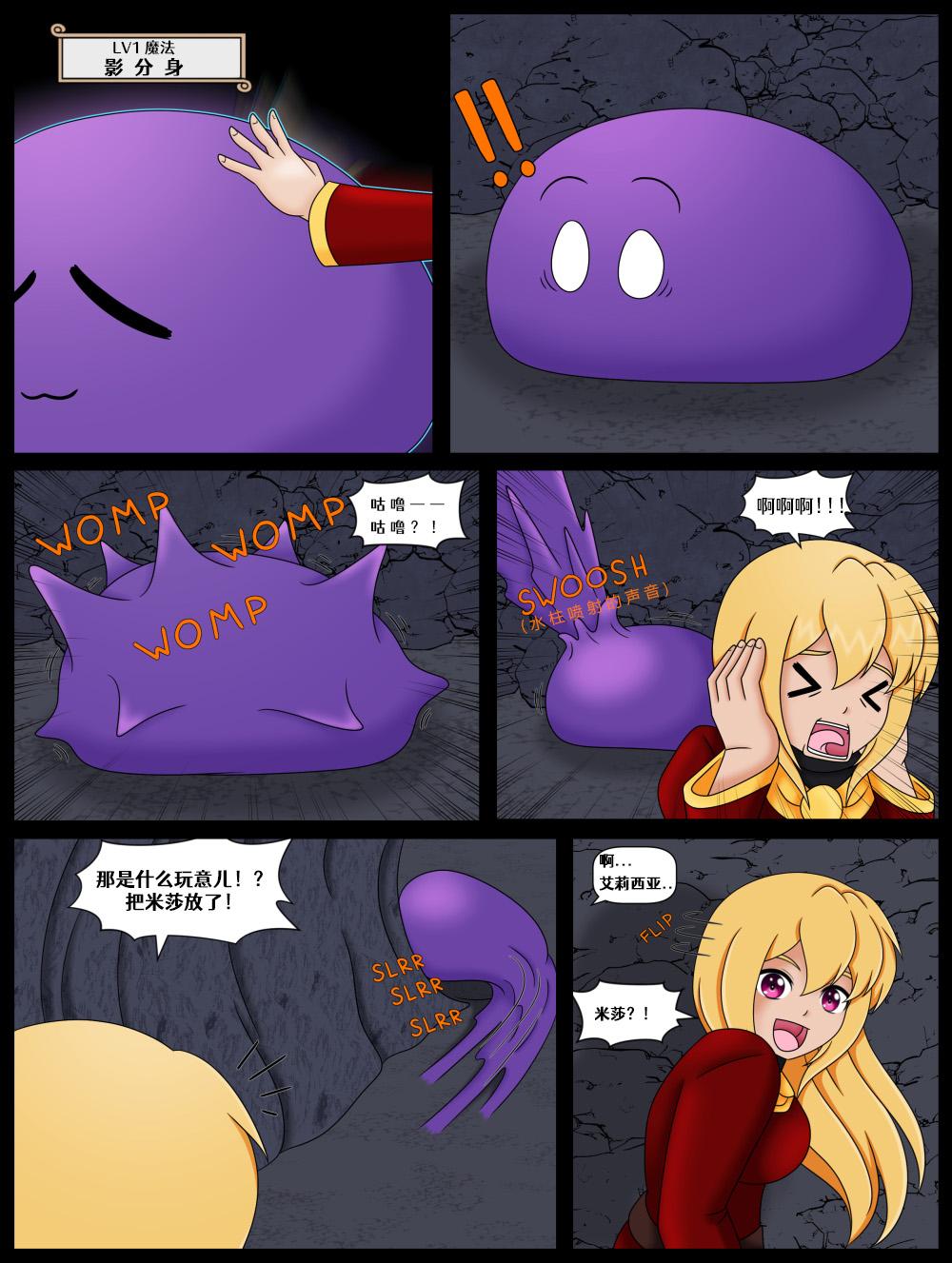 How (Not) to Summon a Succubus chapter_9(renyuns个人汉化) 4