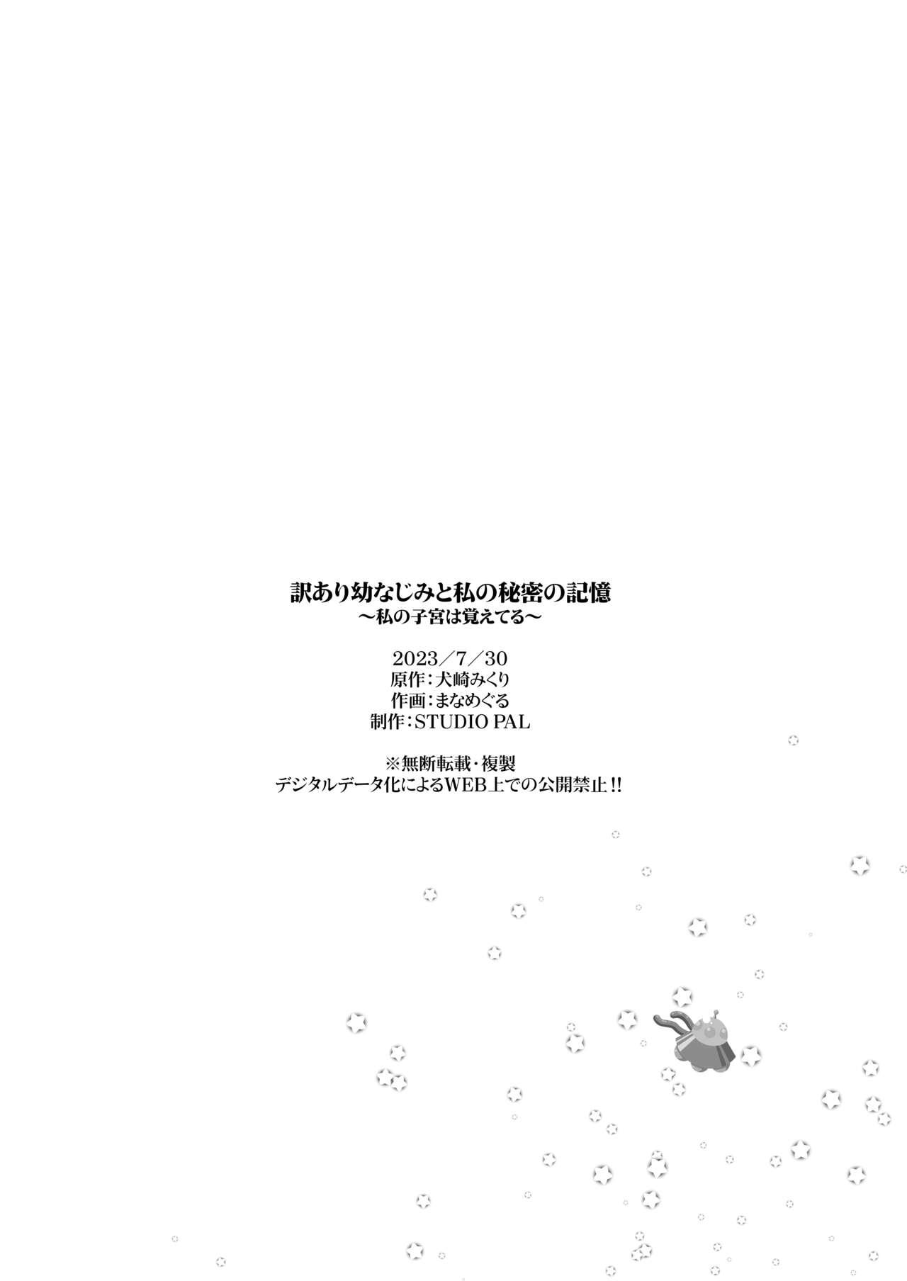 Celebrity Wake Ari Osananajimi to Watashi no Himitsu no Kioku - Original 18 Year Old - Page 64