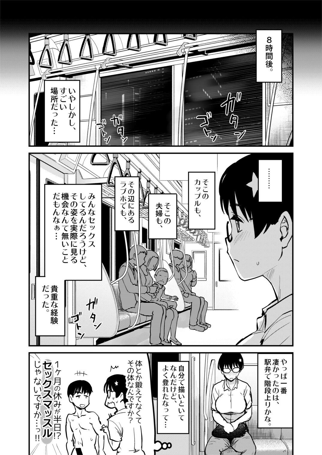 Jibun no Kaita Manga ga Jissha AV ni!? Sekkaku nano de Satsuei Genba no Kengaku ni Ittekimashita. 23
