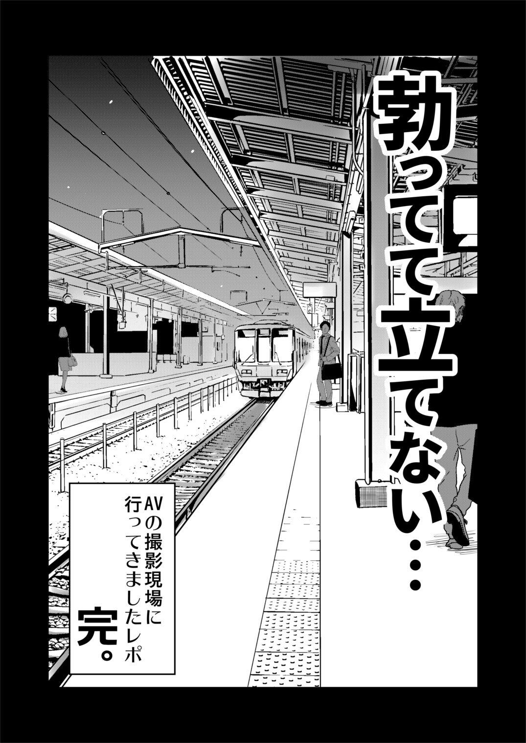 Jibun no Kaita Manga ga Jissha AV ni!? Sekkaku nano de Satsuei Genba no Kengaku ni Ittekimashita. 27