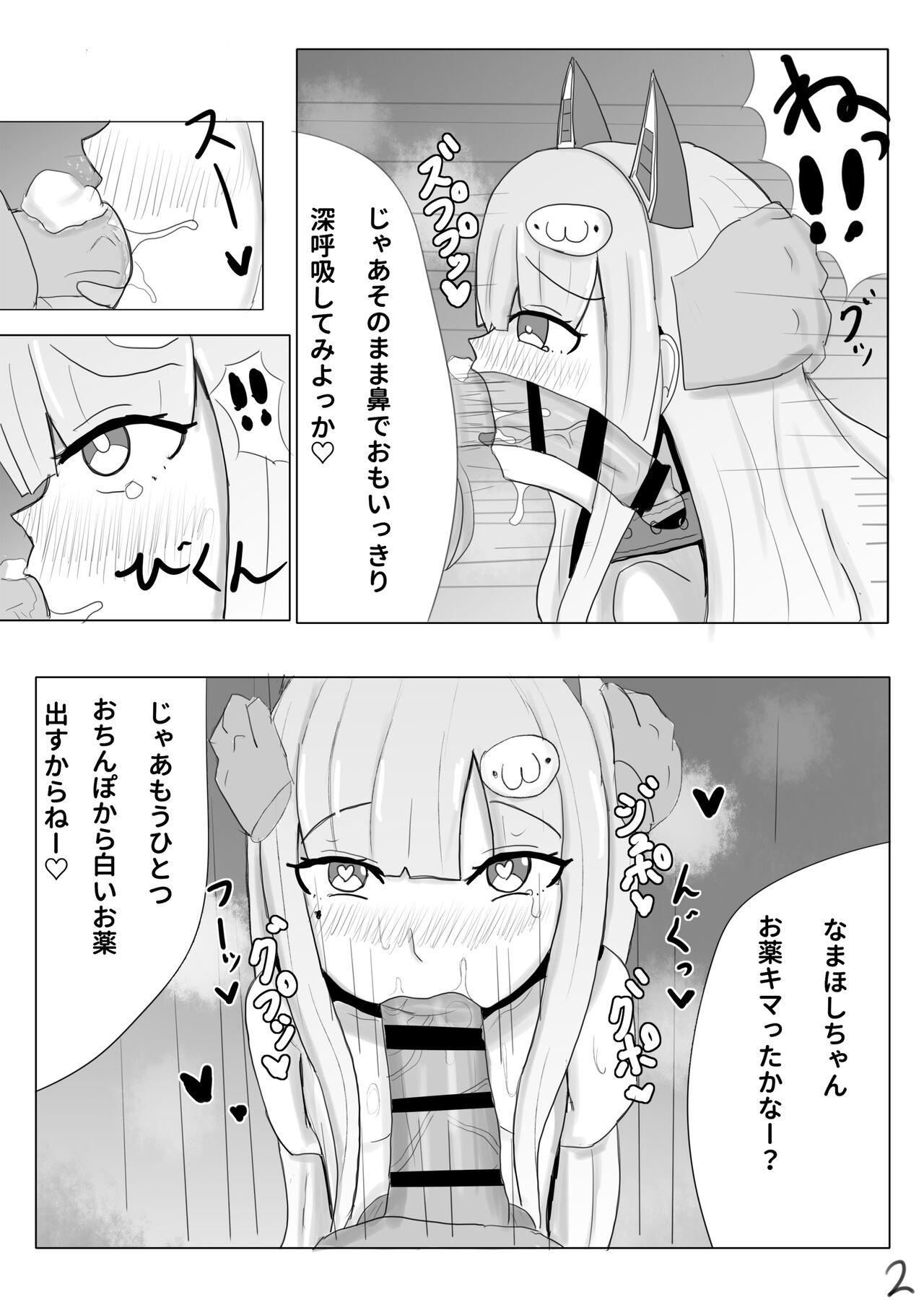 [Nao Suzu] Ryoute Kousoku KimeFella Gokkun suru Namahoshi-chan 3-page Manga (Namahoshi-chan) 1