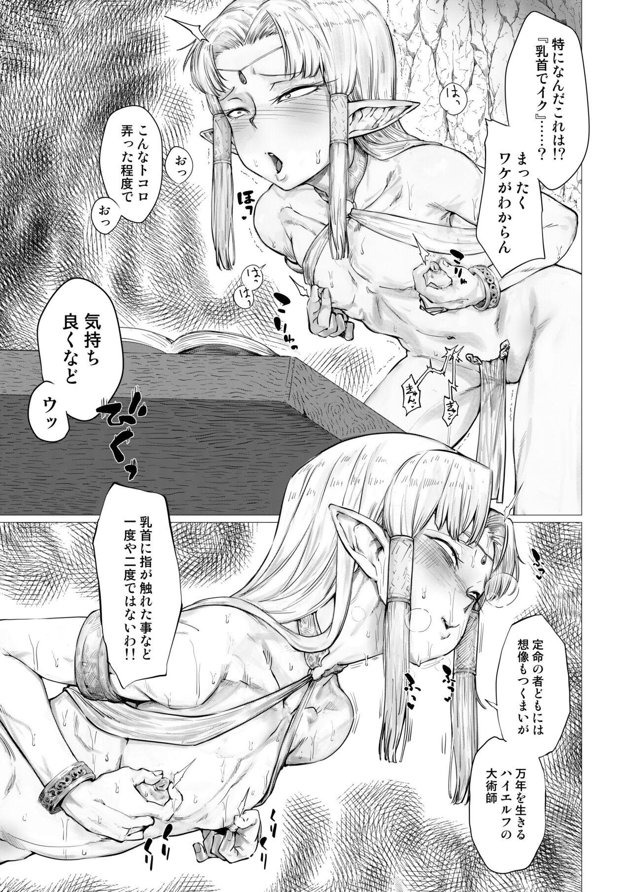 Shikorufu - Page 10