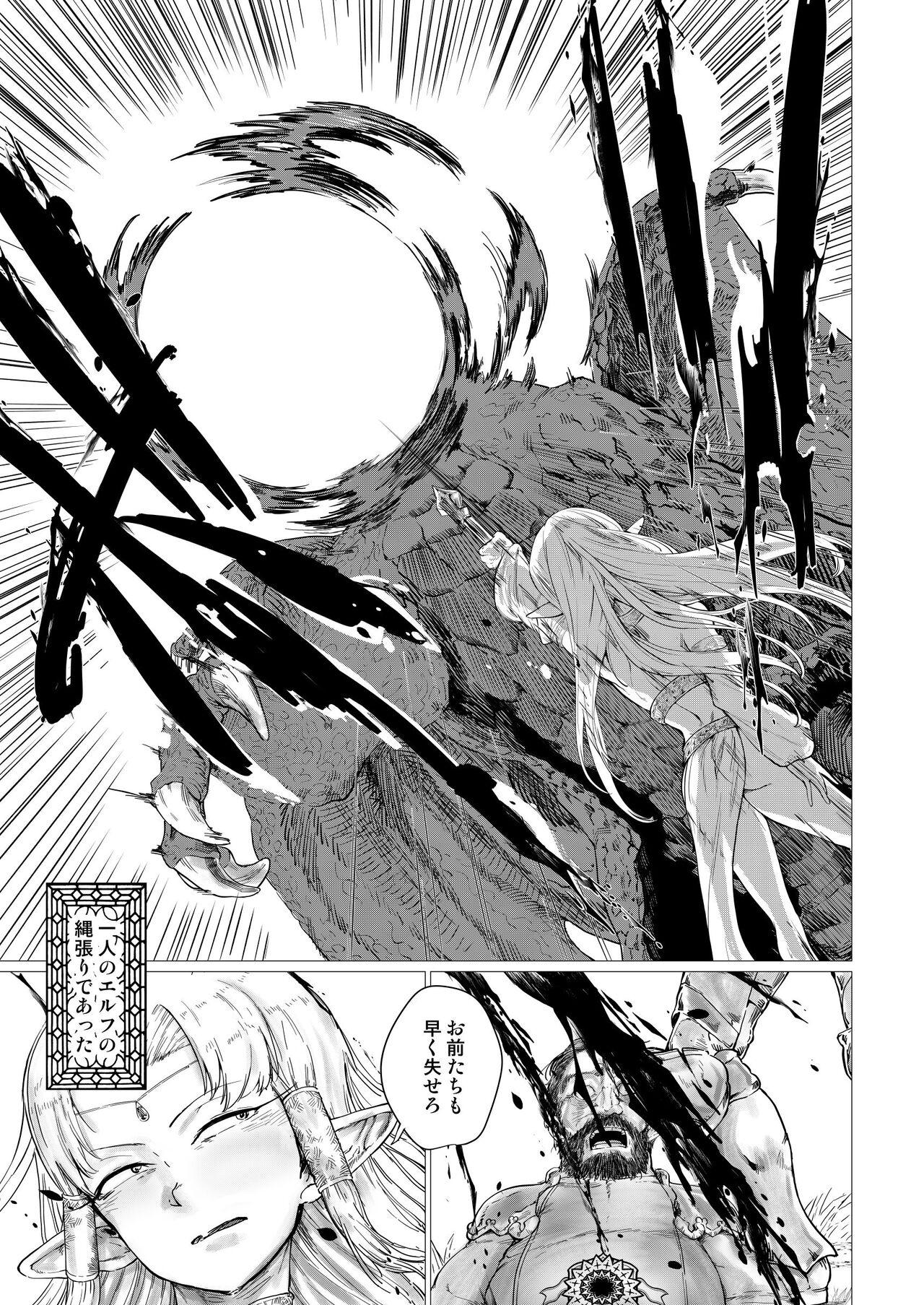 Shikorufu - Page 4