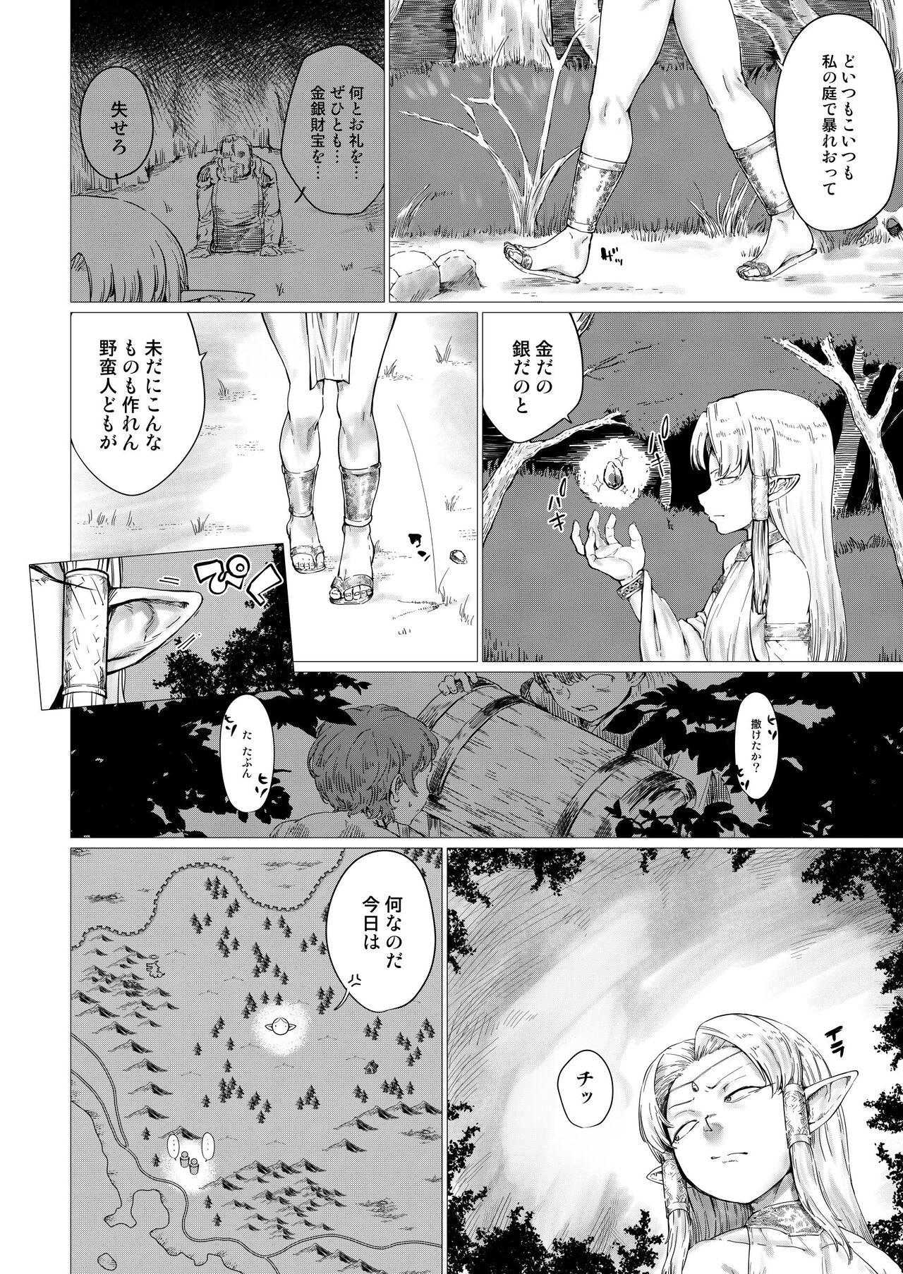 Shikorufu - Page 5