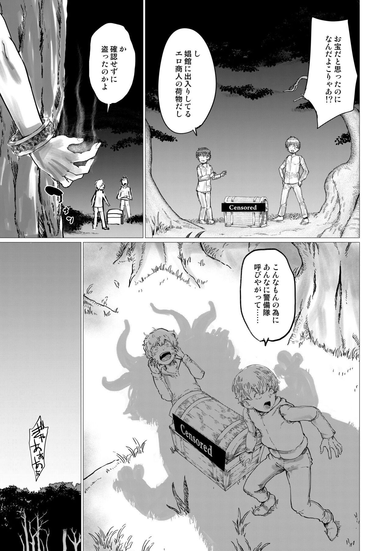 Shikorufu - Page 6