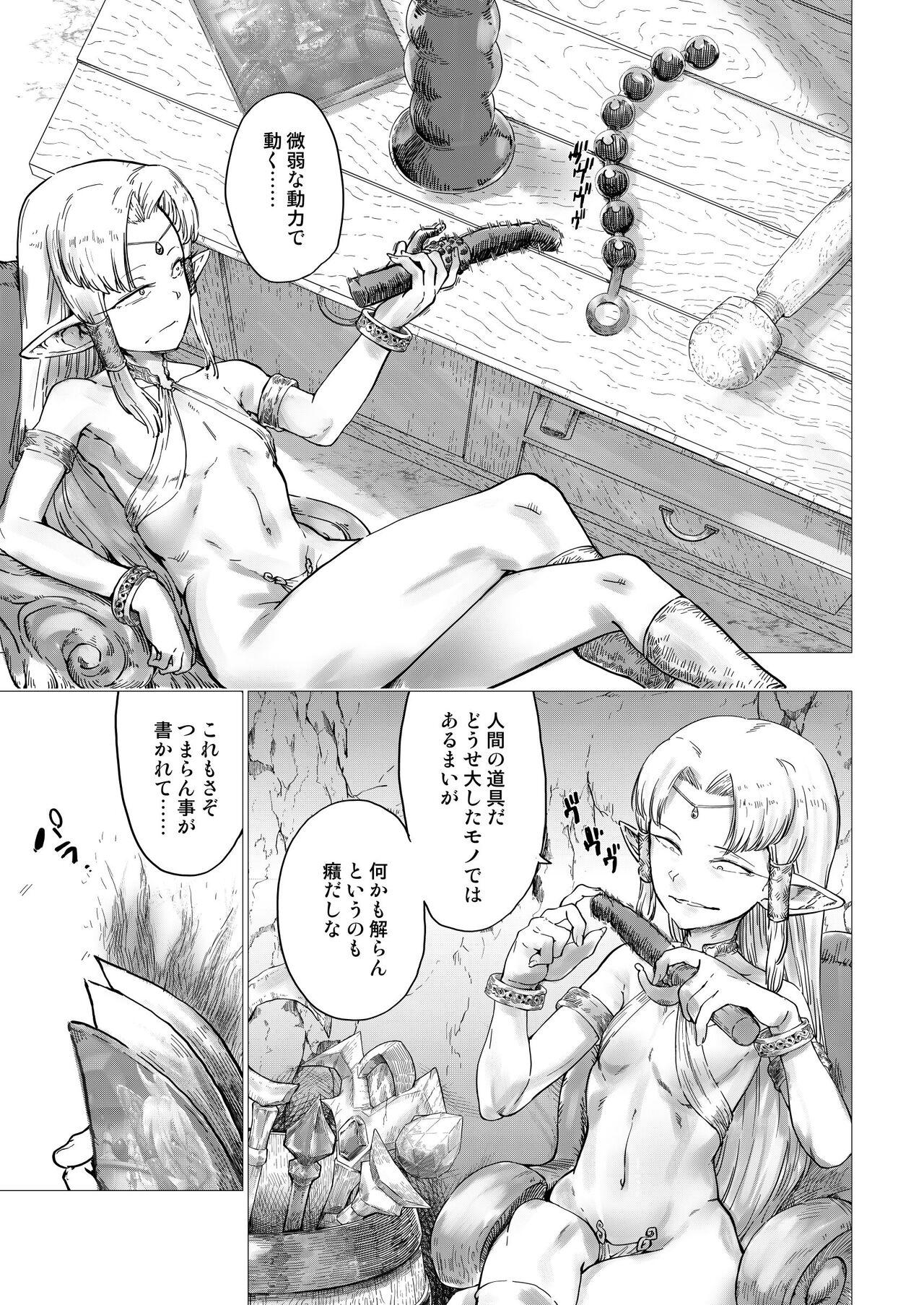Shikorufu - Page 8