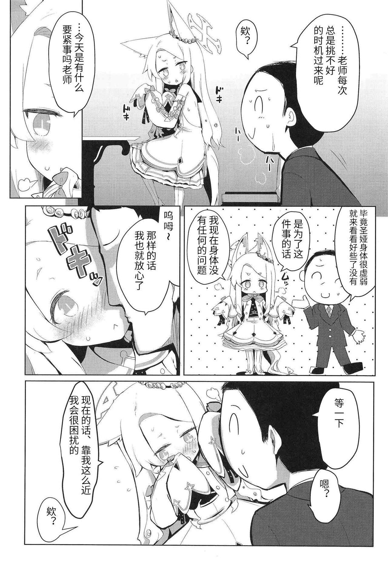Porno Amateur Hatsujou Seia de sumanai | 抱歉的发情圣娅 - Blue archive Anale - Page 4