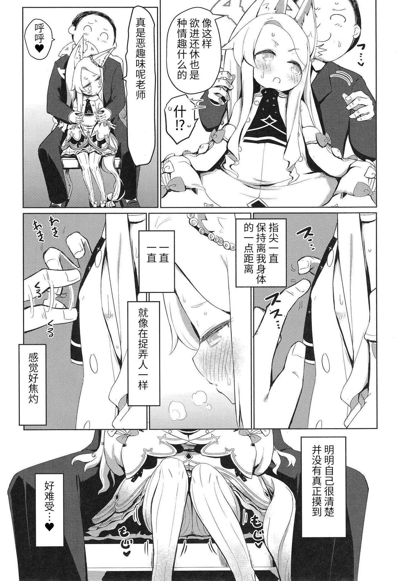 Porno Amateur Hatsujou Seia de sumanai | 抱歉的发情圣娅 - Blue archive Anale - Page 9