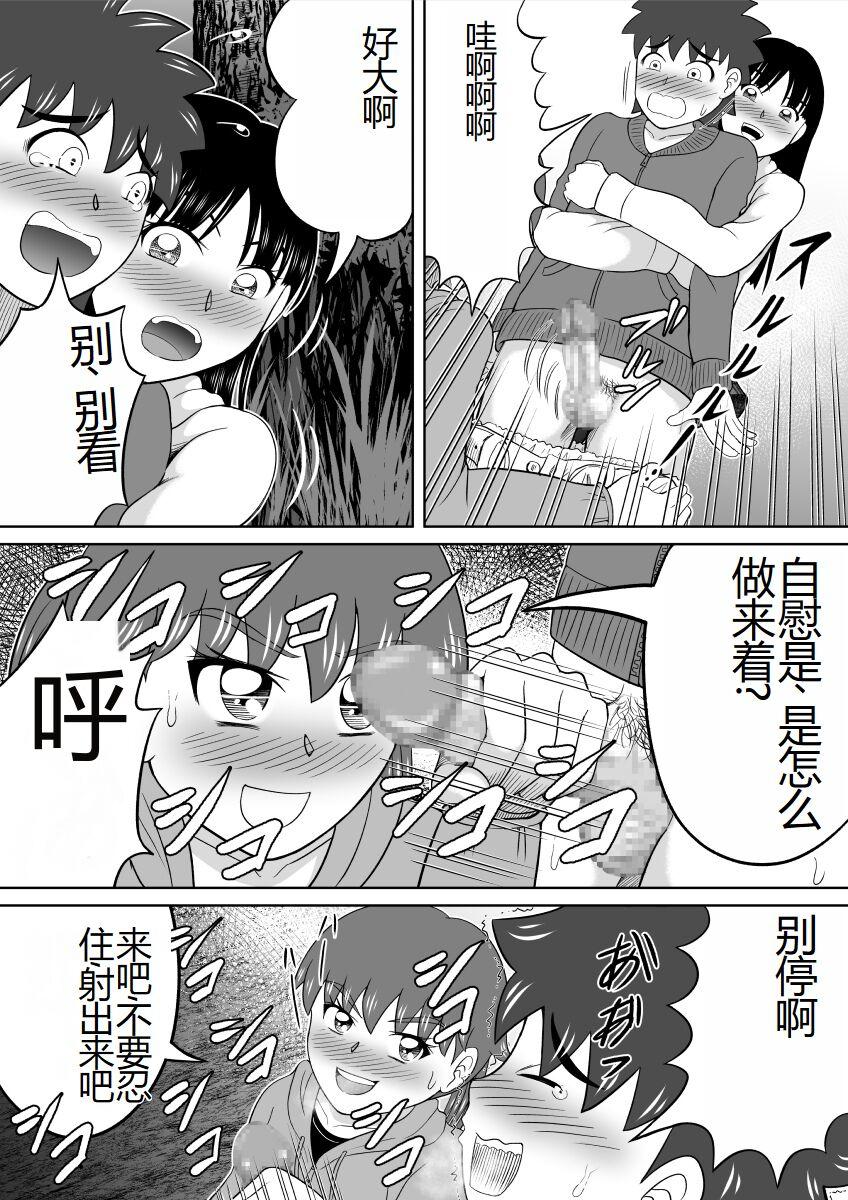 Hazukashi Sugiru Kimodameshi 22