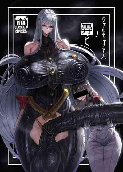 Valkyria Hitono Roubi 1