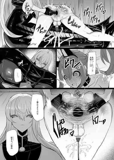 Valkyria Hitono Roubi 9