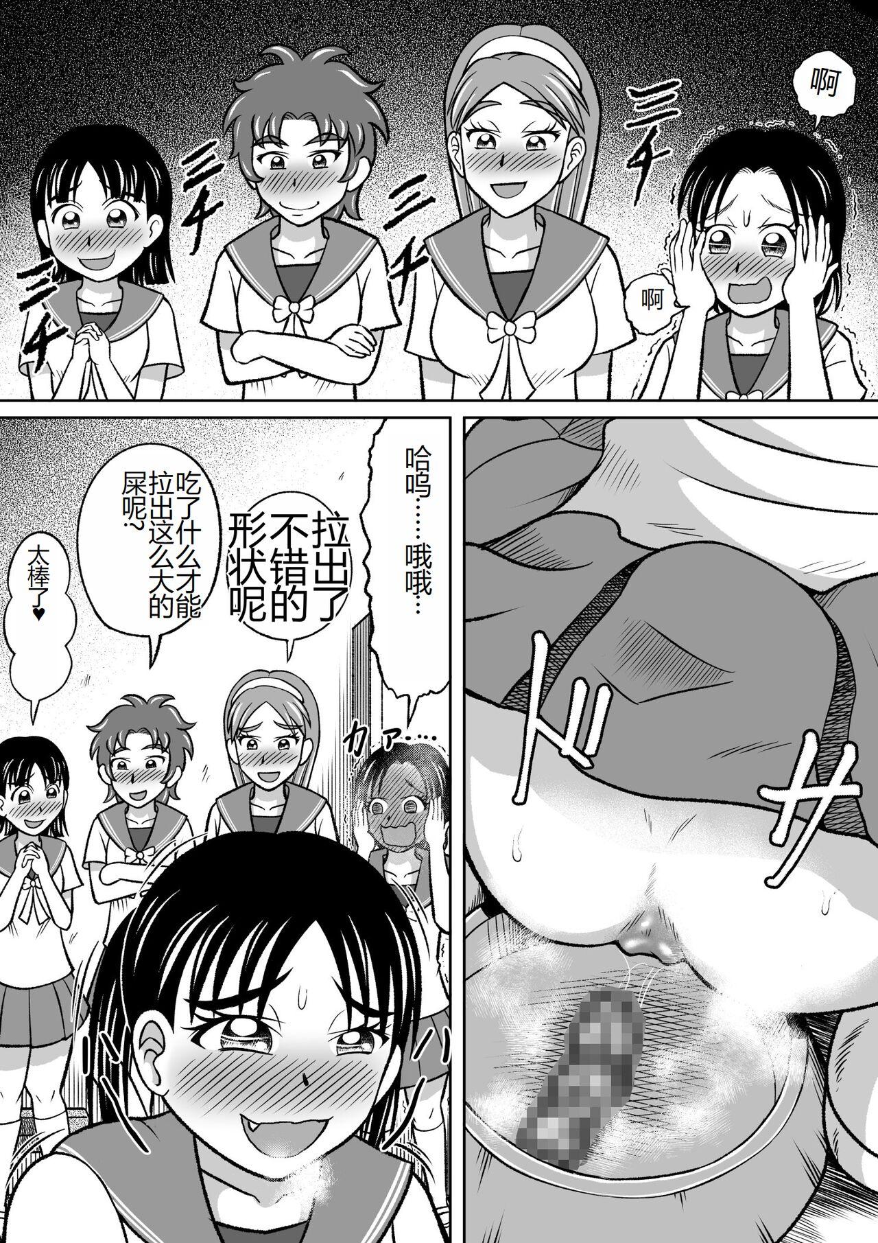 Kinjirareta Bukatsu - Page 12