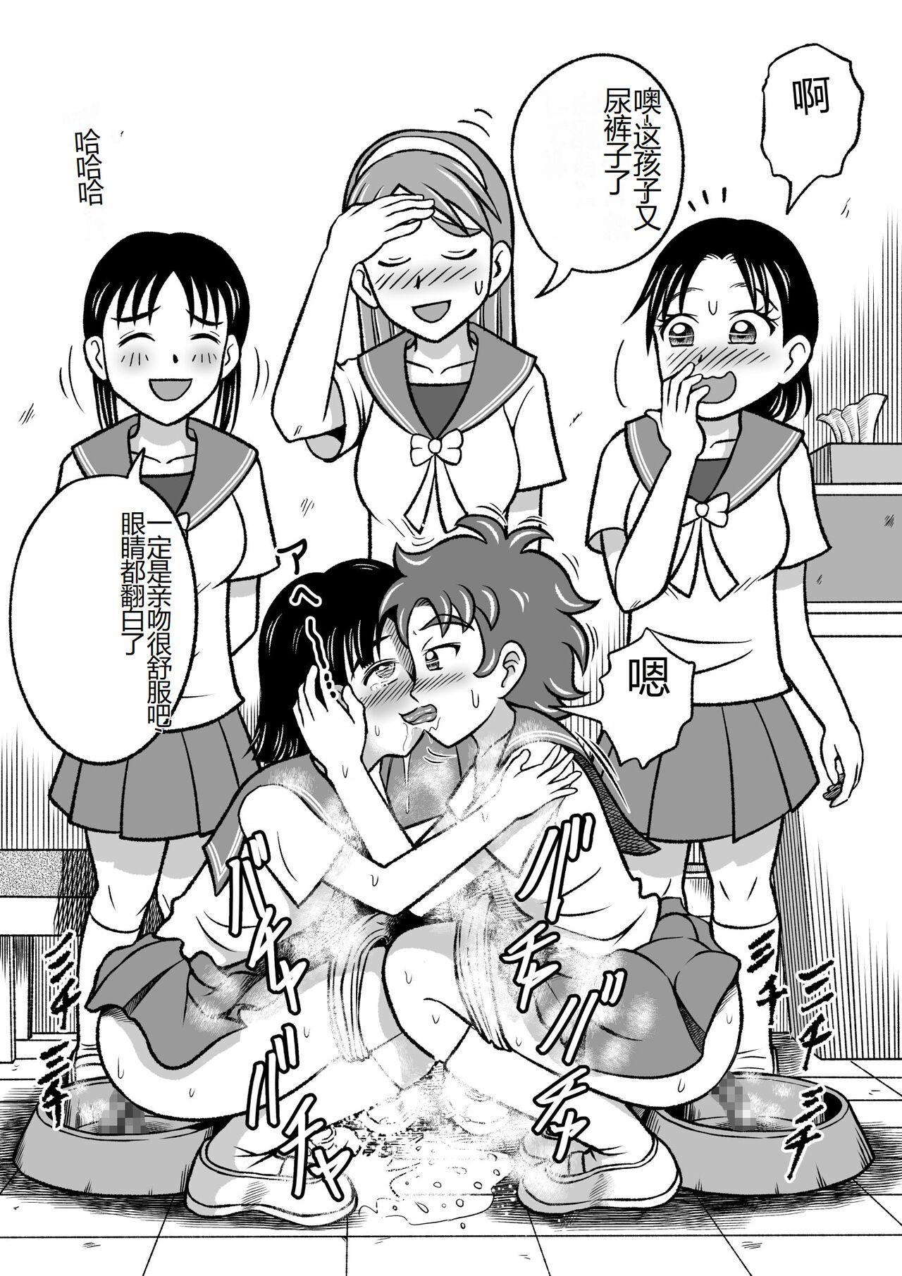 Kinjirareta Bukatsu - Page 16