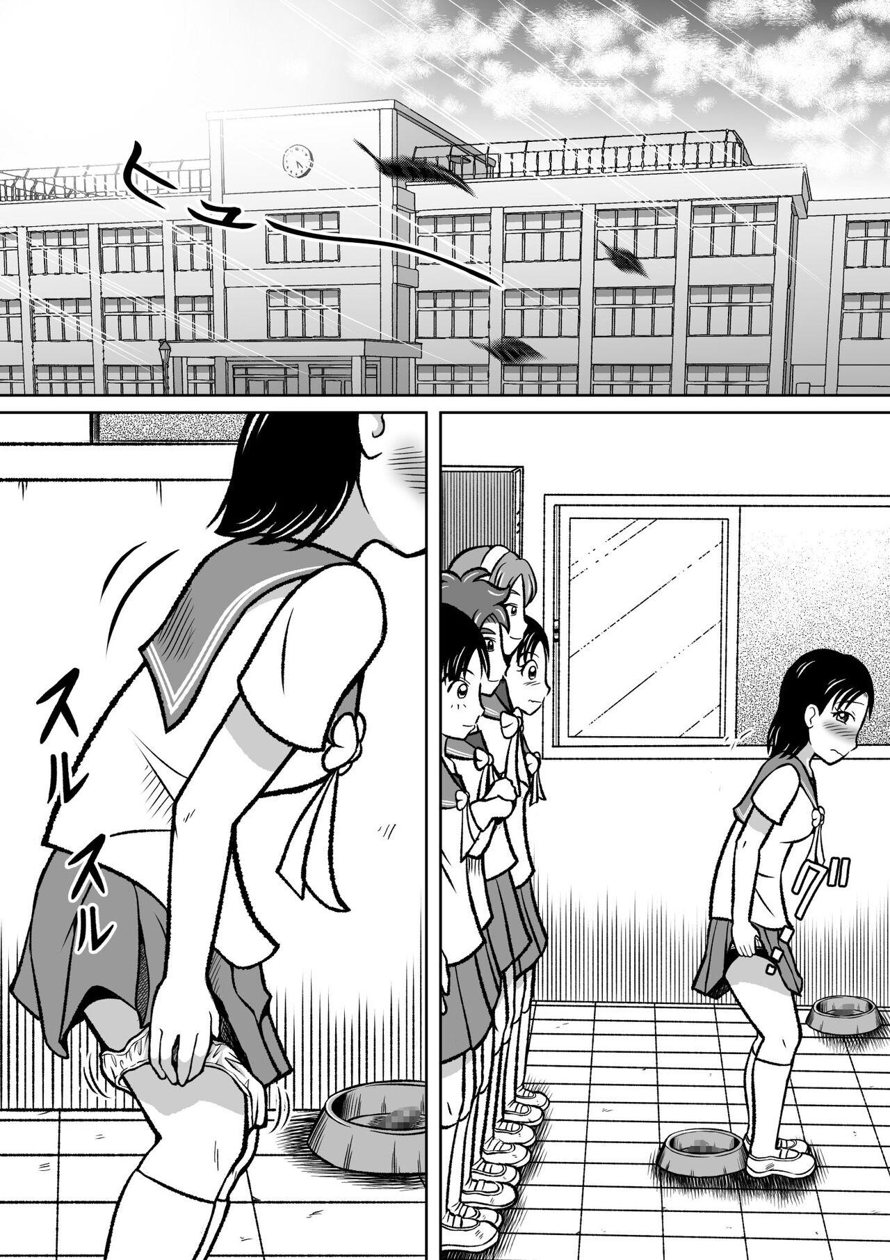 Kinjirareta Bukatsu - Page 19
