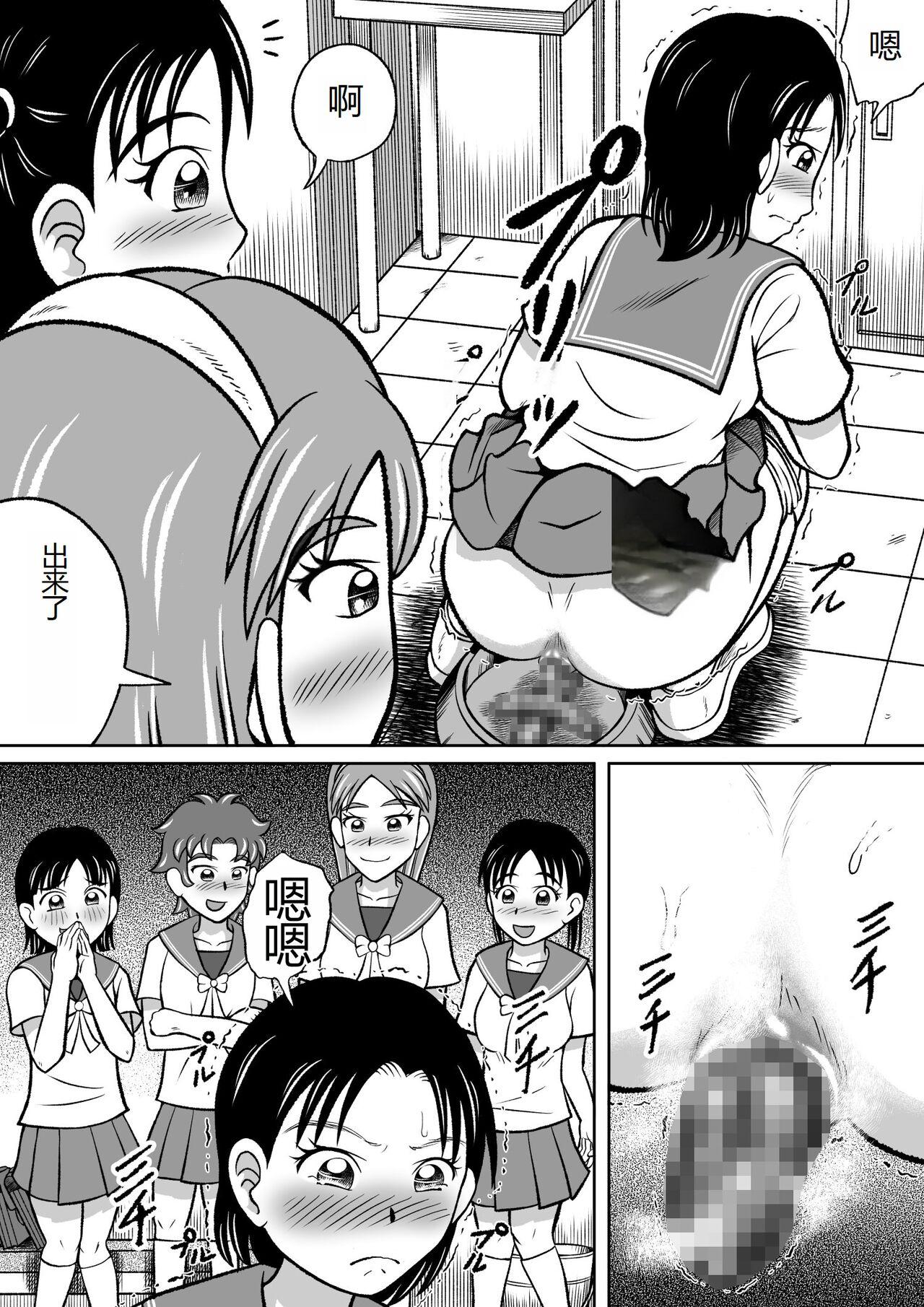 Kinjirareta Bukatsu - Page 22