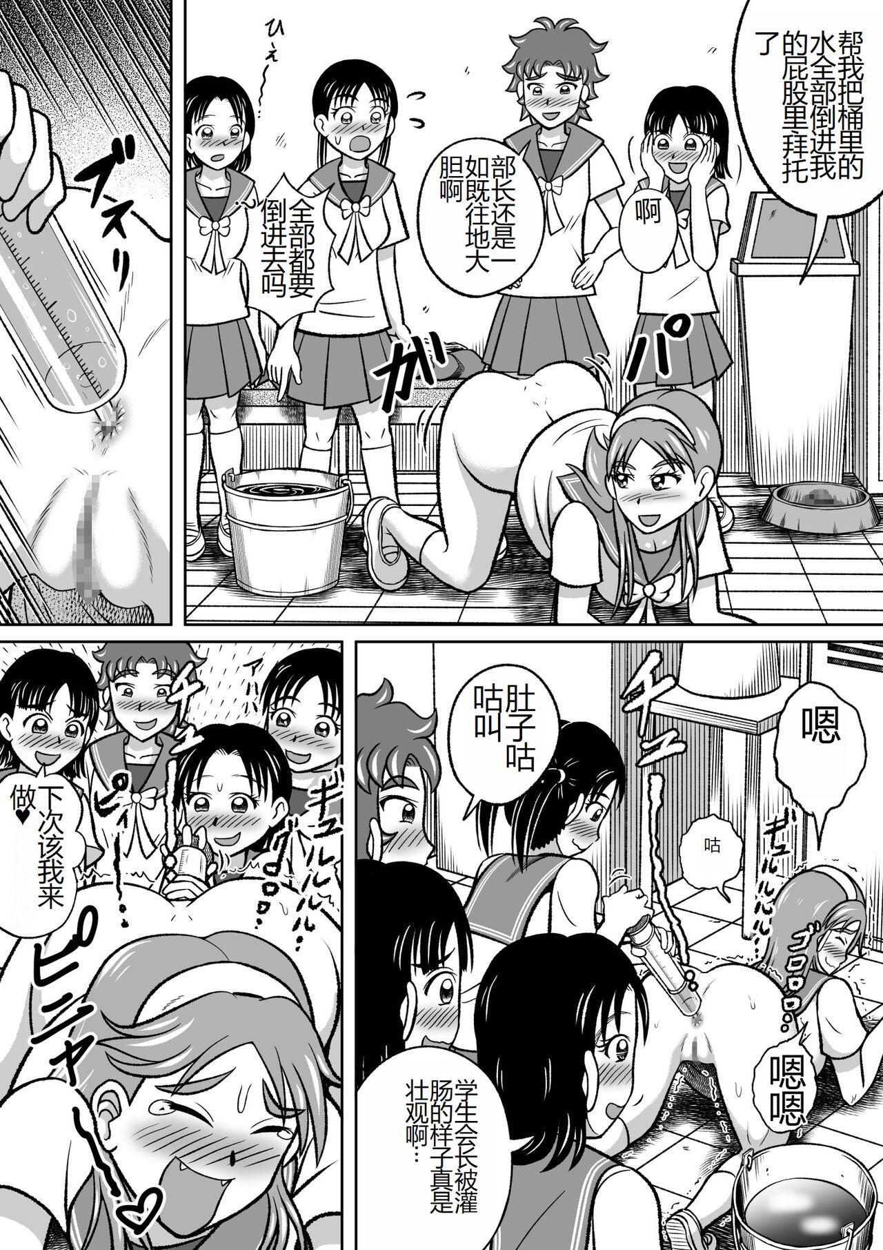 Kinjirareta Bukatsu - Page 28