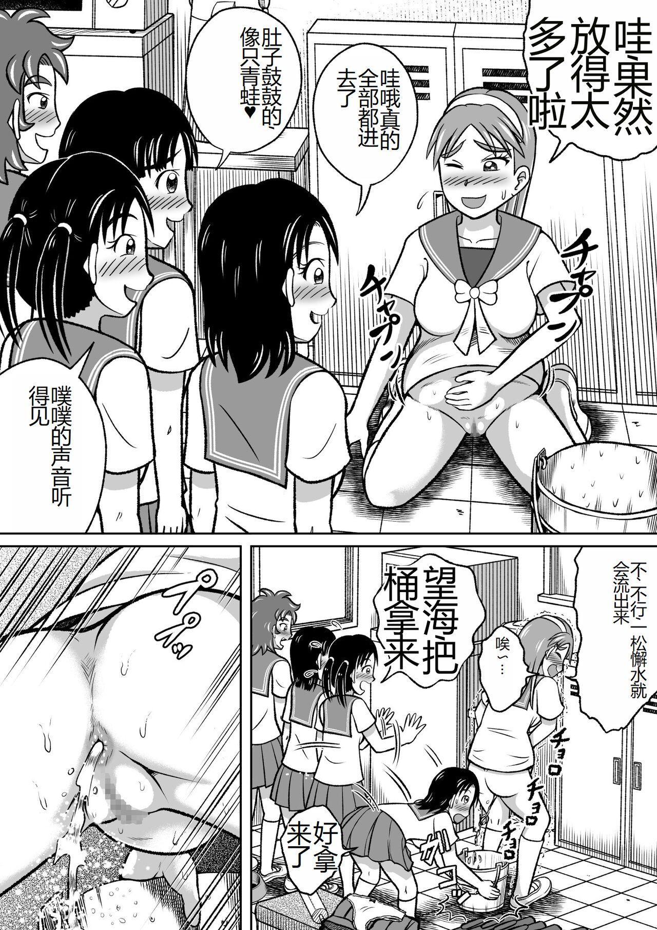 Kinjirareta Bukatsu - Page 29